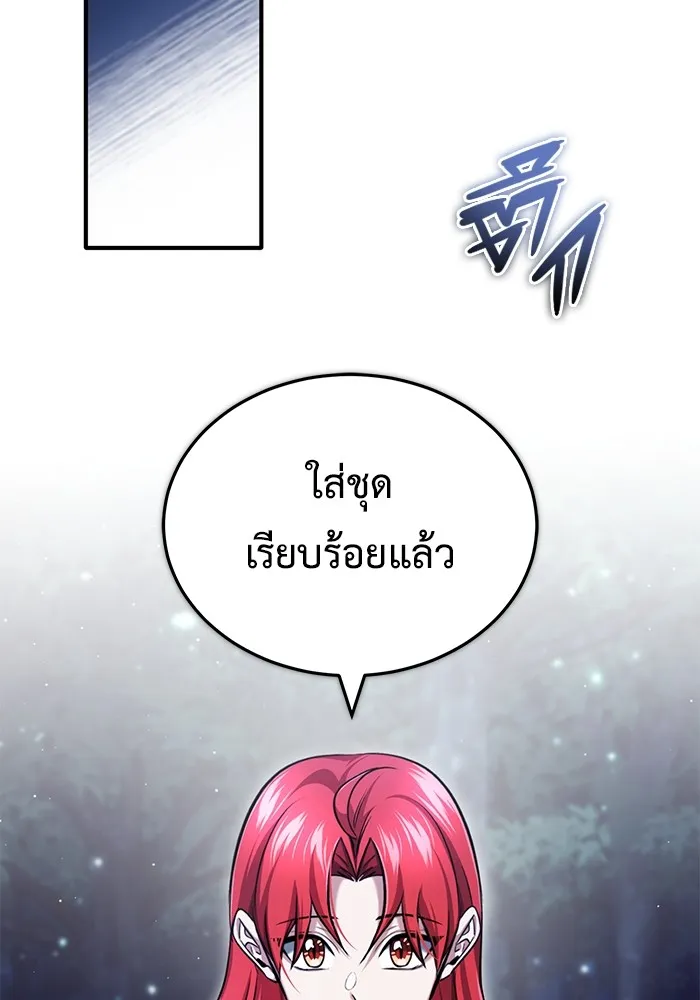 ชีวิตหลังเกษียณของผู้ย้อนเวลา ตอนที่ 33 รูปที่ 104