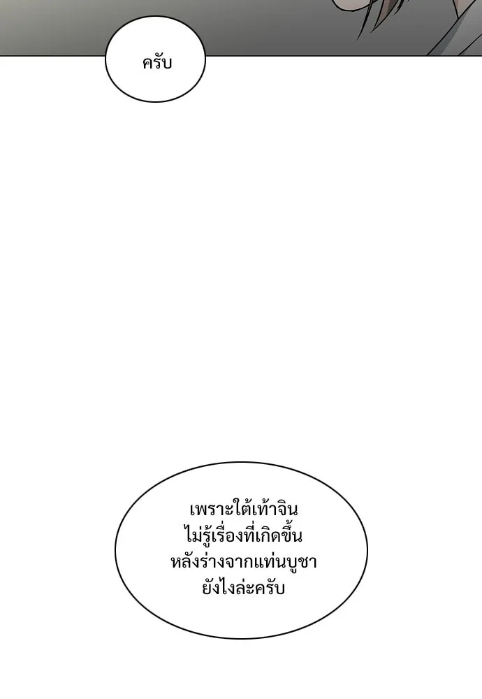 JAKDU ตอนที่ 87 รูปที่ 104