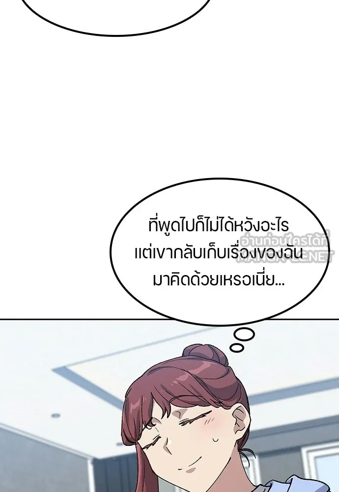 ตั้งแคมป์ฮีลใจในต่างโลก ตอนที่ 70 รูปที่ 60