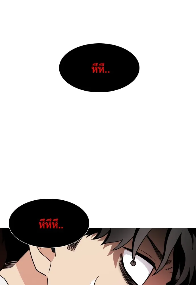 JAKDU ตอนที่ 11 รูปที่ 88