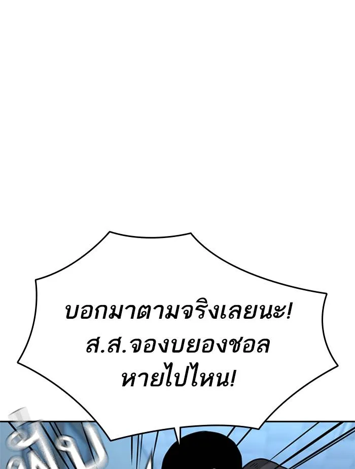 To not die ตอนที่ 51 รูปที่ 53