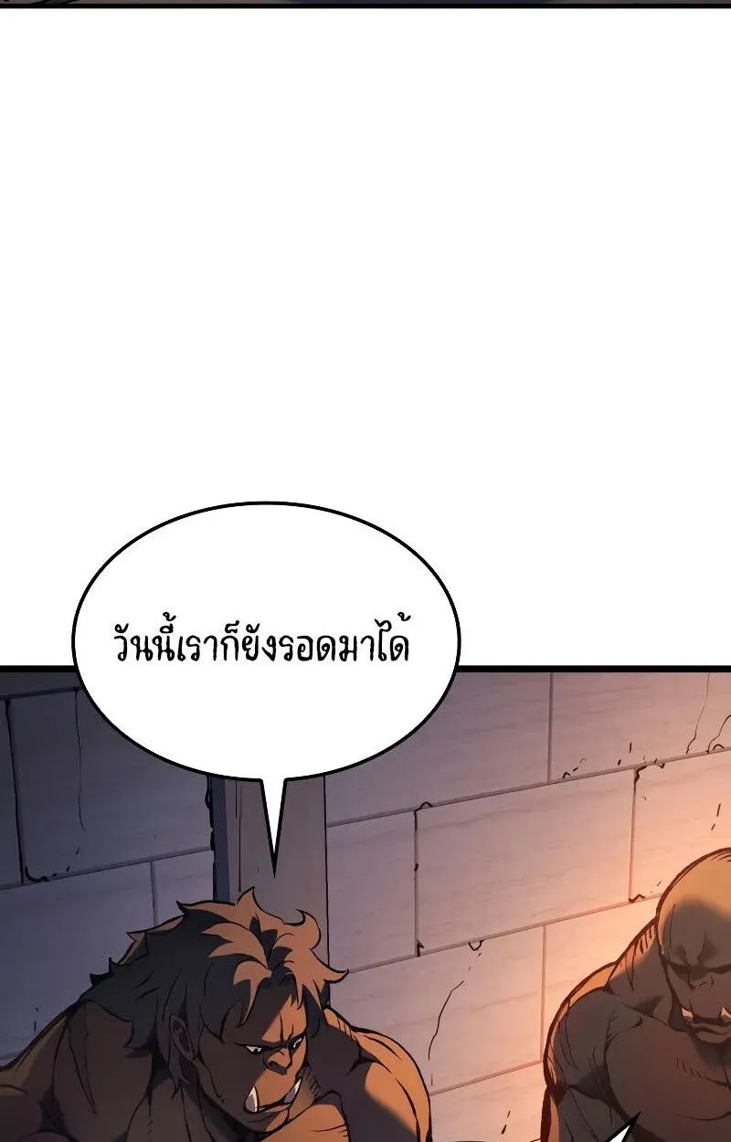 The Indomitable Martial King ตอนที่ ตอนที่ 73 รูปที่ 81