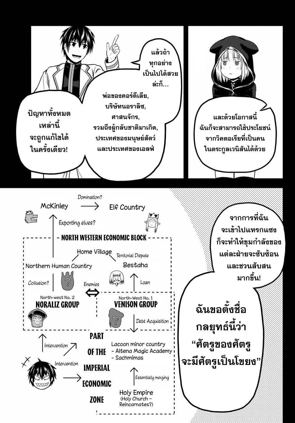Manga-lc-com อ่านมังงะ อ่านการ์ตูน ออนไลน์ ฟรี Murabito desu ga Nani ka ตอนที่ 1 2 3 4 5 6 7 8 9 10 11 12 13 14 ฟรี ไม่มีโฆษณา Manga-lc - อ่าน มังงะ อ่าน การ์ตูน ออนไลน์ อ่านมังงะ ฟรี