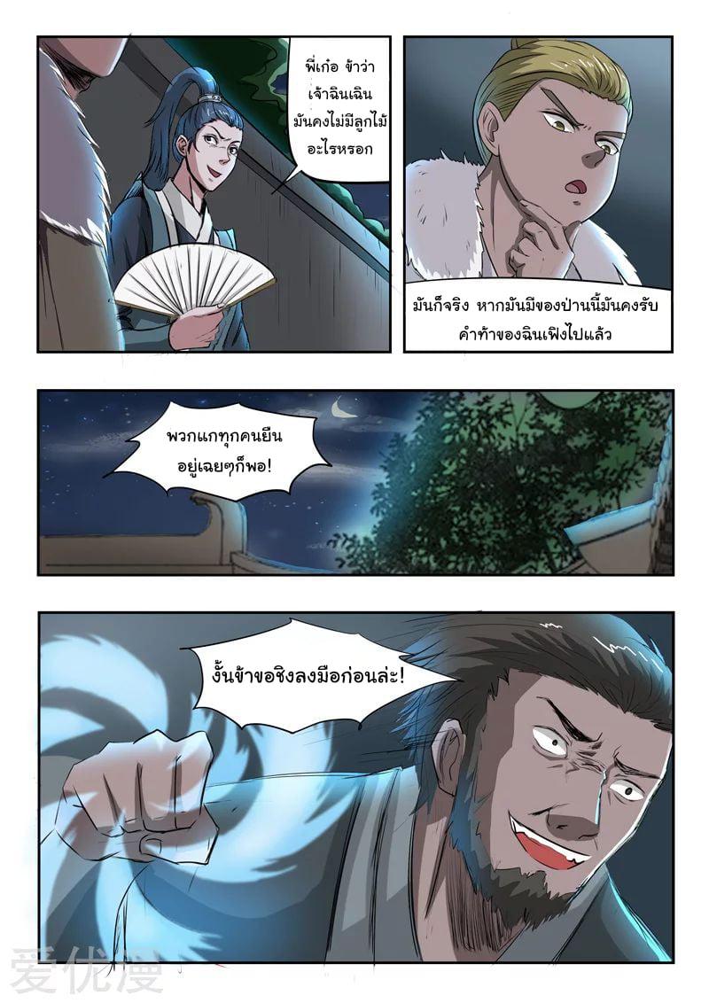 Manga-lc-com อ่านมังงะ อ่านการ์ตูน ออนไลน์ ฟรี Martial Master ตอนที่ 1 2 3 4 5 6 7 8 9 10 11 12 13 14 ฟรี ไม่มีโฆษณา Manga-lc - อ่าน มังงะ อ่าน การ์ตูน ออนไลน์ อ่านมังงะ ฟรี