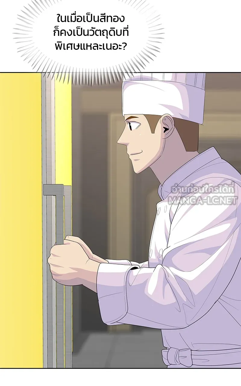 บันทึกครัวค่ายทหาร ตอนที่ 212 รูปที่ 42