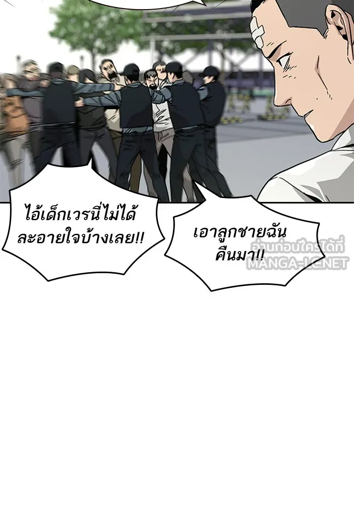 เหยื่ออย่างผมต้องรอด ตอนที่ 1 รูปที่ 114