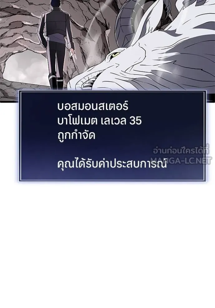 โคตรอาวุธลับ ตอนที่ 9 รูปที่ 30