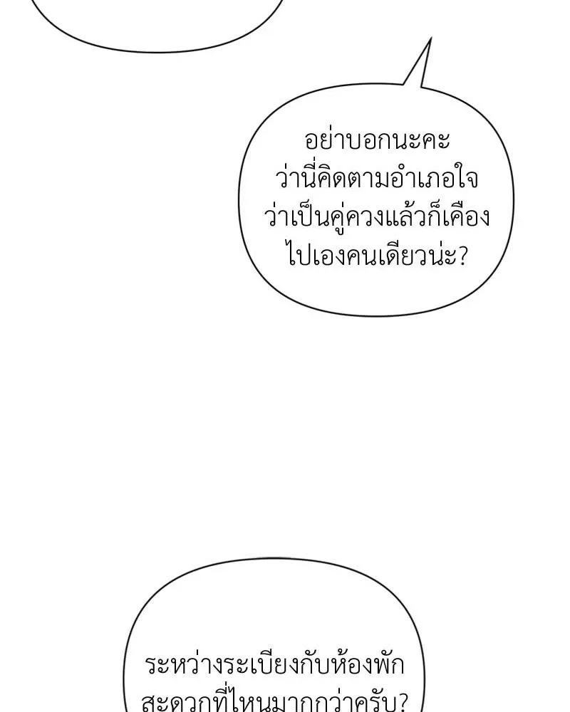 โอ้ ศัตรูที่รัก ตอนที่ 62 รูปที่ 74