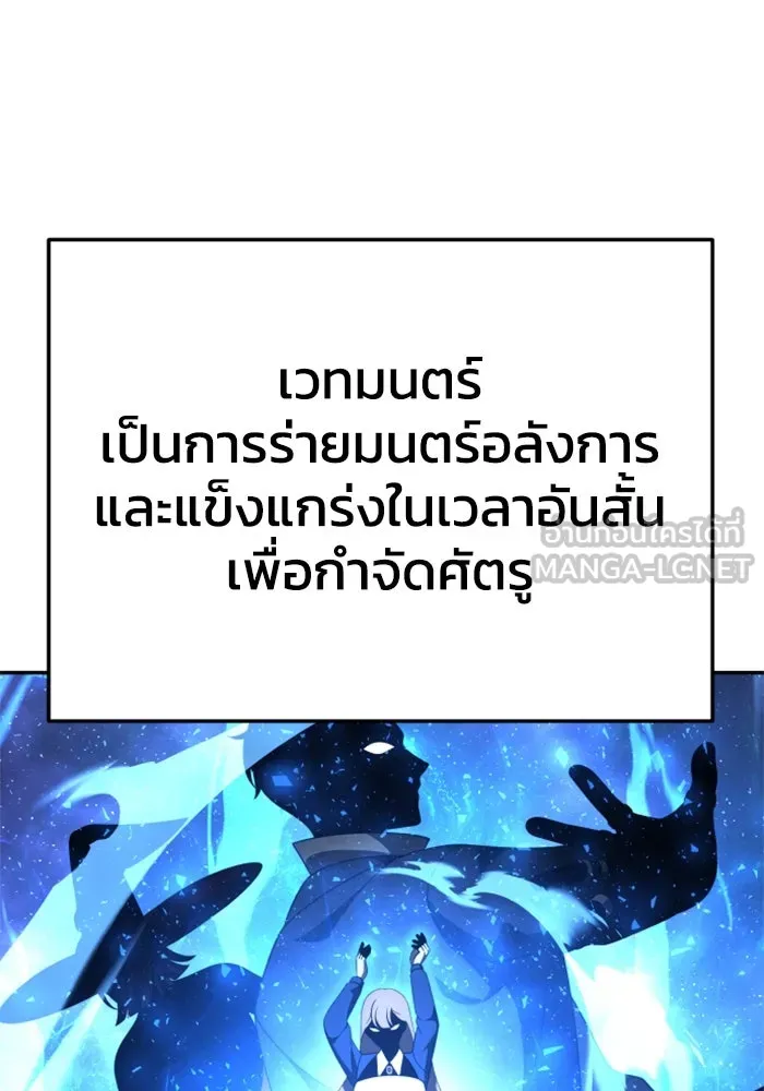 อดีตบอสหอคอย ตอนที่ 53 รูปที่ 33