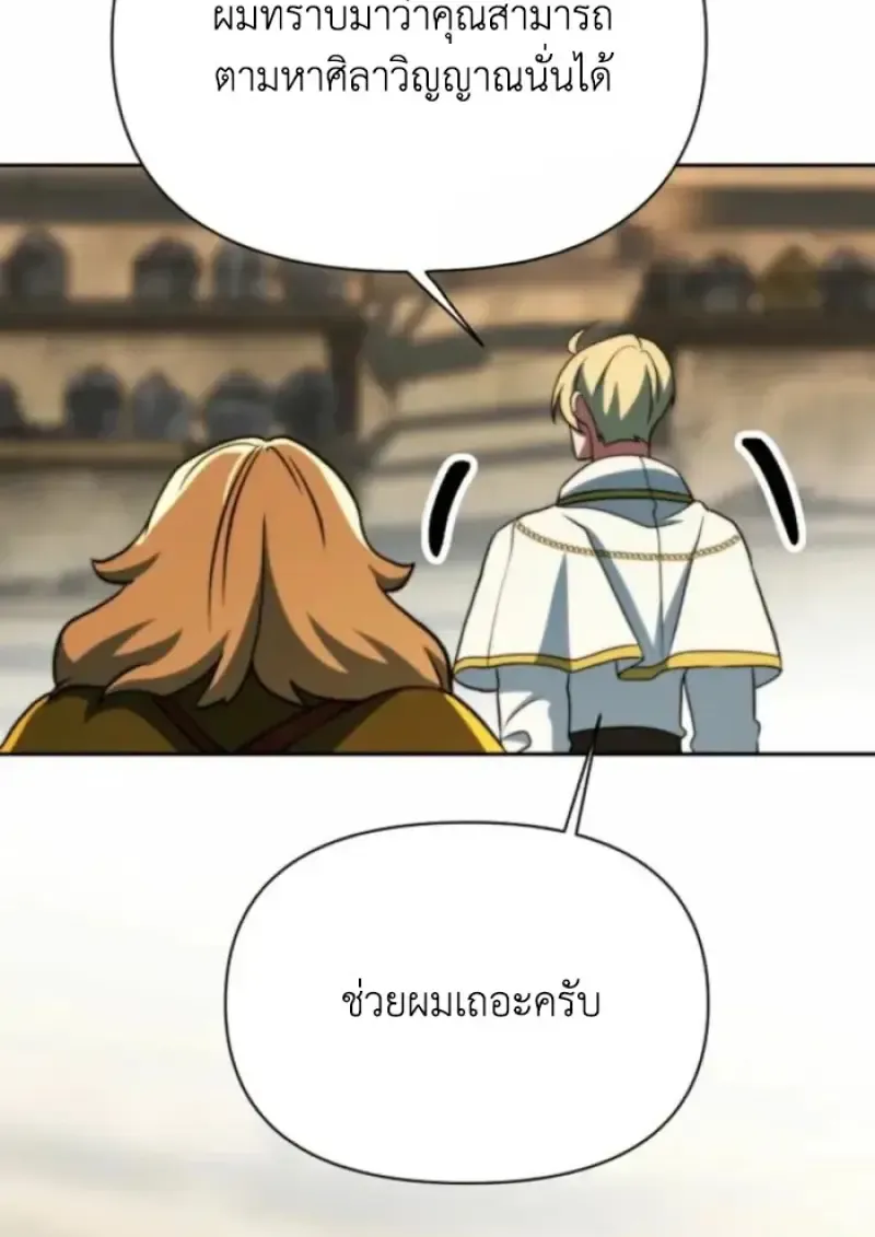 Archmage Transcending Through Regression ตอนที่ ตอนที่ 164 รูปที่ 138