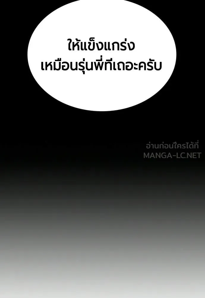 Jungle Juice ตอนที่ 188 รูปที่ 22