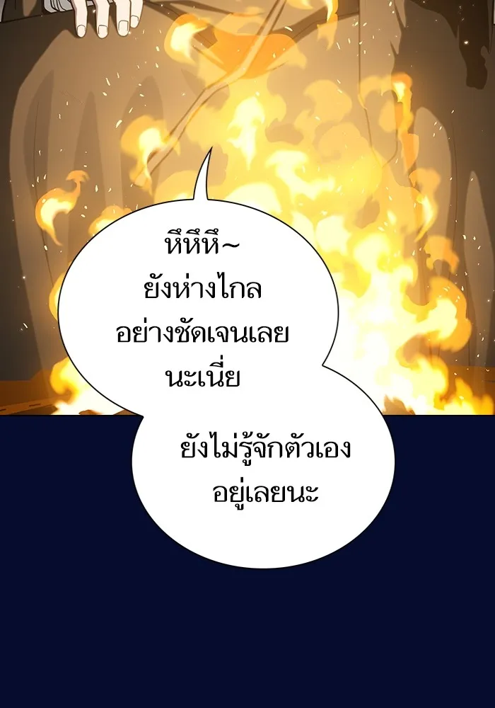 ผู้เล่นขั้นเทพแห่งหอคอยฝึกสอน ตอนที่ 223 (ตอนจบ) รูปที่ 67