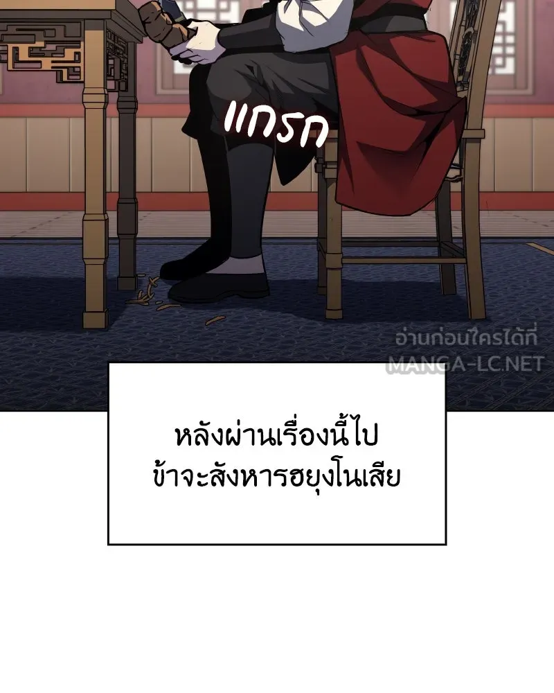 เกิดอีกทีเป็นว่าที่ประมุขลัทธิมาร ตอนที่ 99 รูปที่ 33