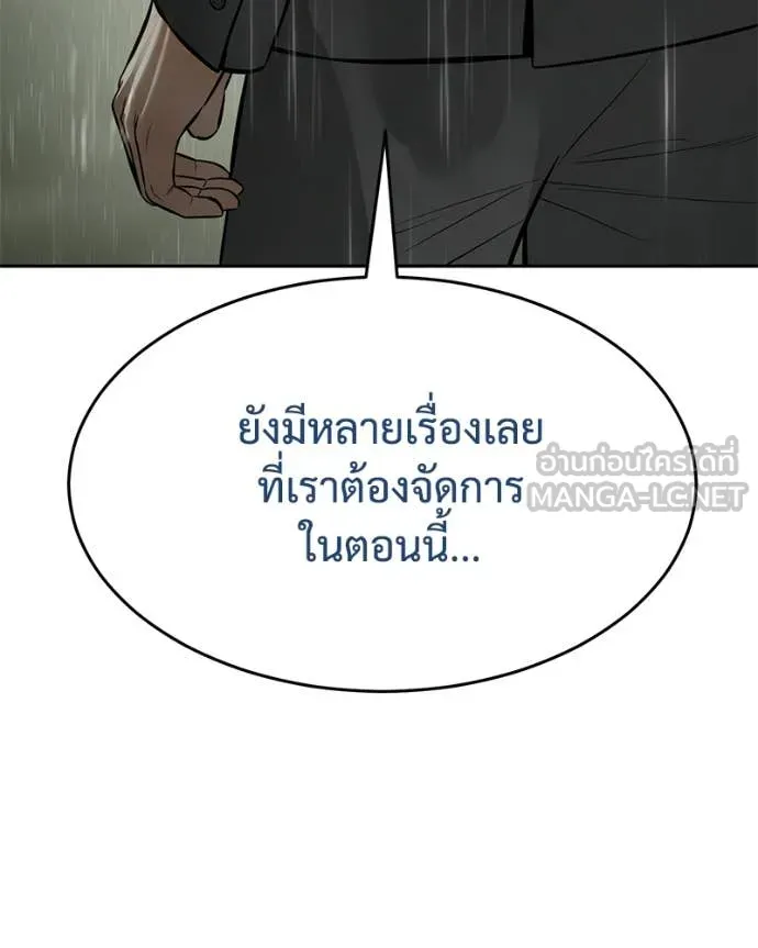 Baek XX ตอนที่ 136 รูปที่ 192