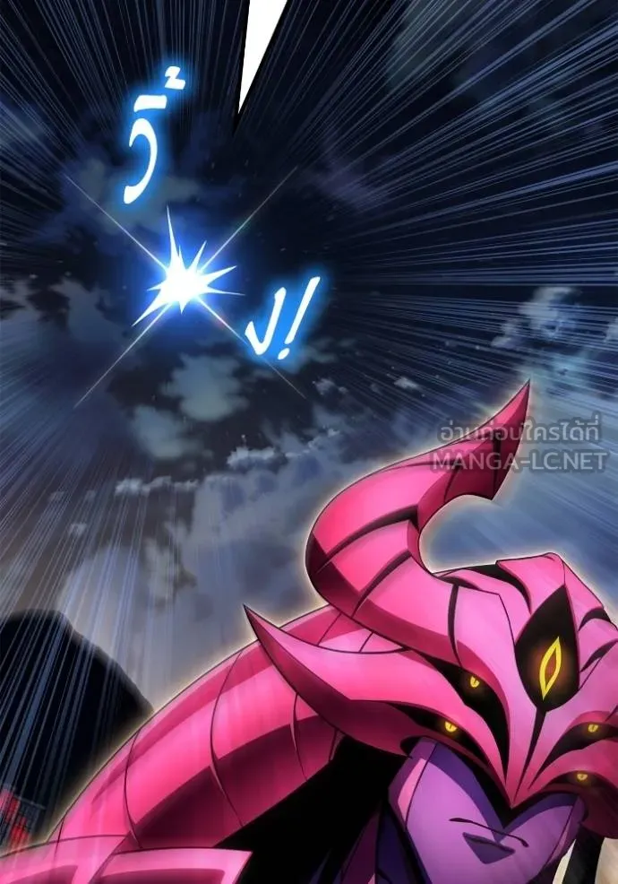 เกมของยอดมนุษย์ ตอนที่ 150 รูปที่ 59