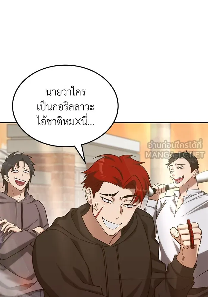 ฮีลเลอร์ตัวพ่อขอฟาดเรียบ ตอนที่ 3 รูปที่ 72