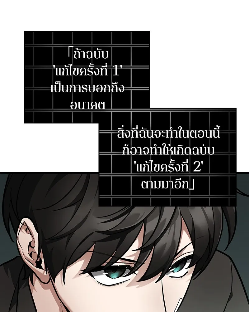 Omniscient Reader อ่านชะตาวันสิ้นโลก ตอนที่ 42 อาสโมเดียส (1) รูปที่ 113