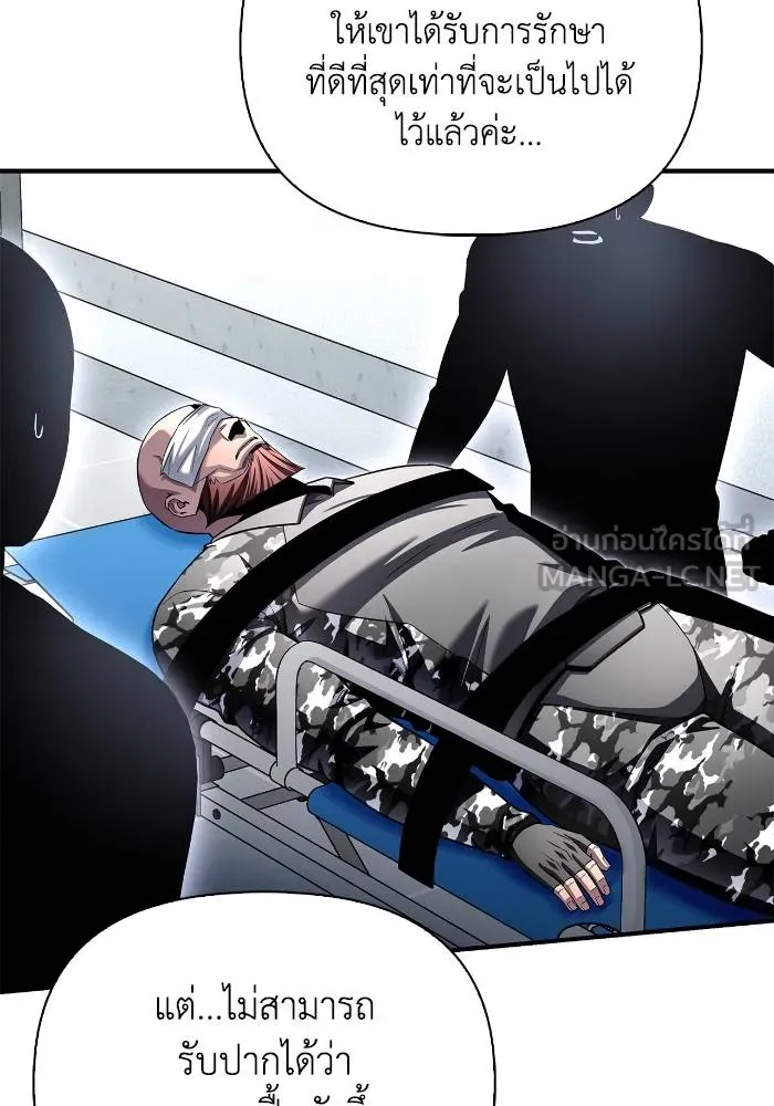 เกมของยอดมนุษย์ ตอนที่ 108 รูปที่ 84