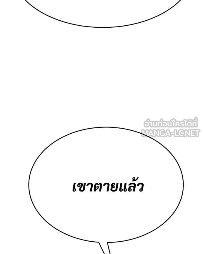 Baek XX ตอนที่ 153 รูปที่ 73
