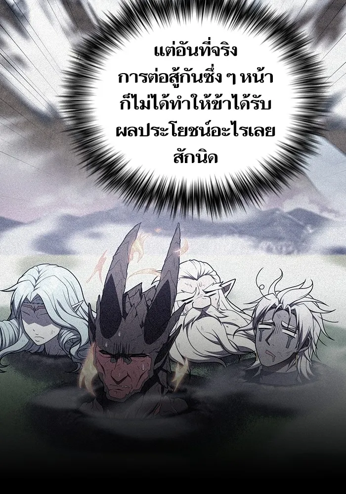 ผู้เล่นขั้นเทพแห่งหอคอยฝึกสอน ตอนที่ 180 รูปที่ 91