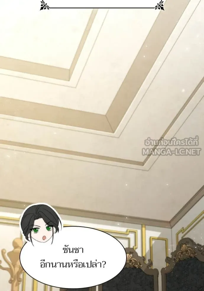 ชาตินี้น้องขอ ตอนที่ 171 รูปที่ 67