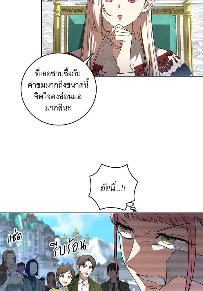 ทุกอย่างที่เสียไป ฉันขอทวงคืน ตอนที่ 24 รูปที่ 41