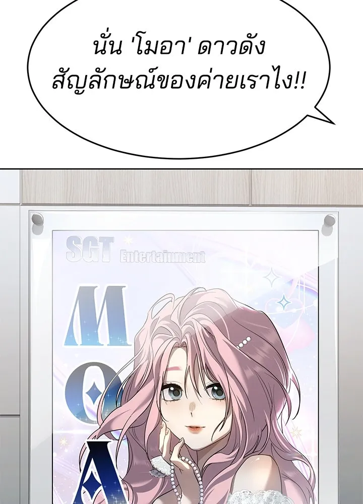 กฎเหล็กบ้านสายลับ ตอนที่ 35 รูปที่ 25