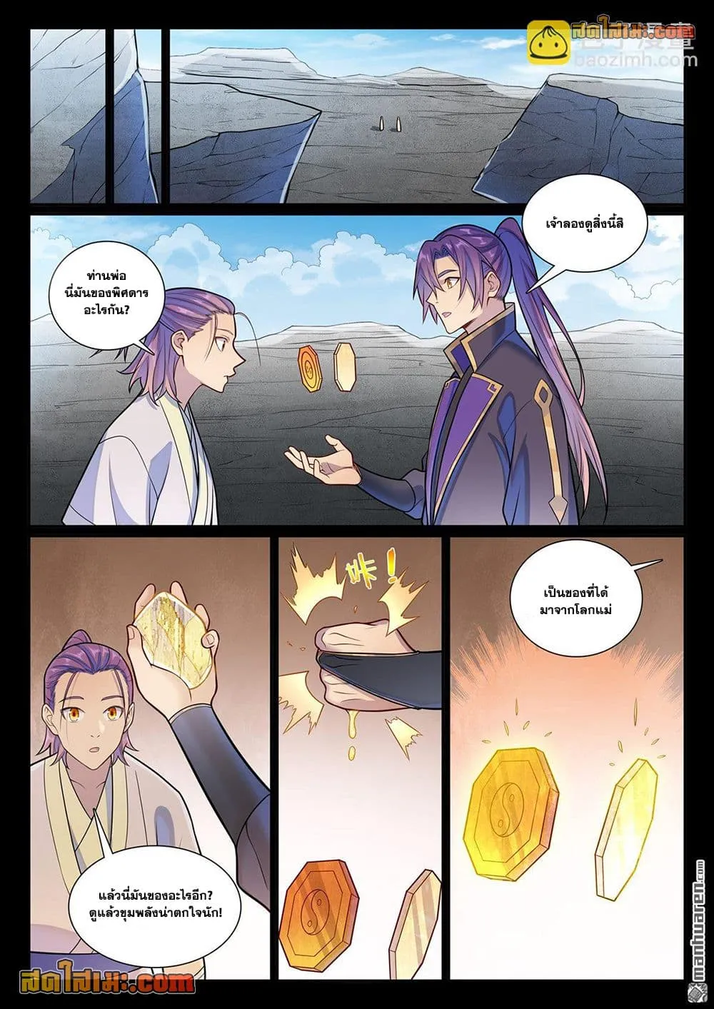 Manga-lc-com อ่านมังงะ อ่านการ์ตูน ออนไลน์ ฟรี Bailian Chengshen ตอนที่ 1 2 3 4 5 6 7 8 9 10 11 12 13 14 ฟรี ไม่มีโฆษณา Manga-lc - อ่าน มังงะ อ่าน การ์ตูน ออนไลน์ อ่านมังงะ ฟรี