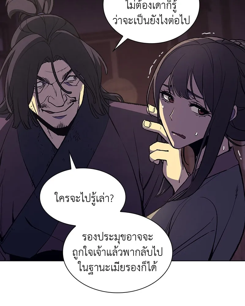 เกิดอีกทีเป็นว่าที่ประมุขลัทธิมาร ตอนที่ 11 รูปที่ 11