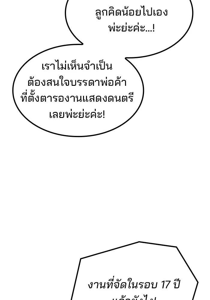 ครัวจอมเวท ตอนที่ 85 รูปที่ 127