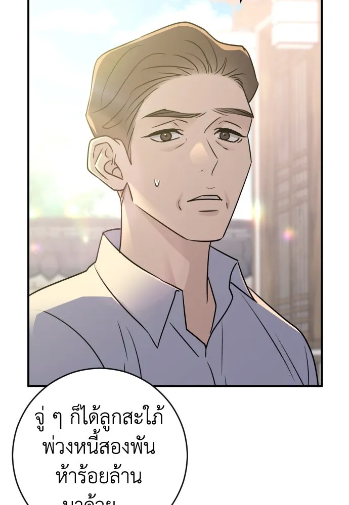 รักไร้ราคา ตอนที่ 52 รูปที่ 55