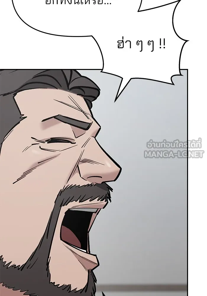 เลวฟาดเลว ตอนที่ 50 รูปที่ 84
