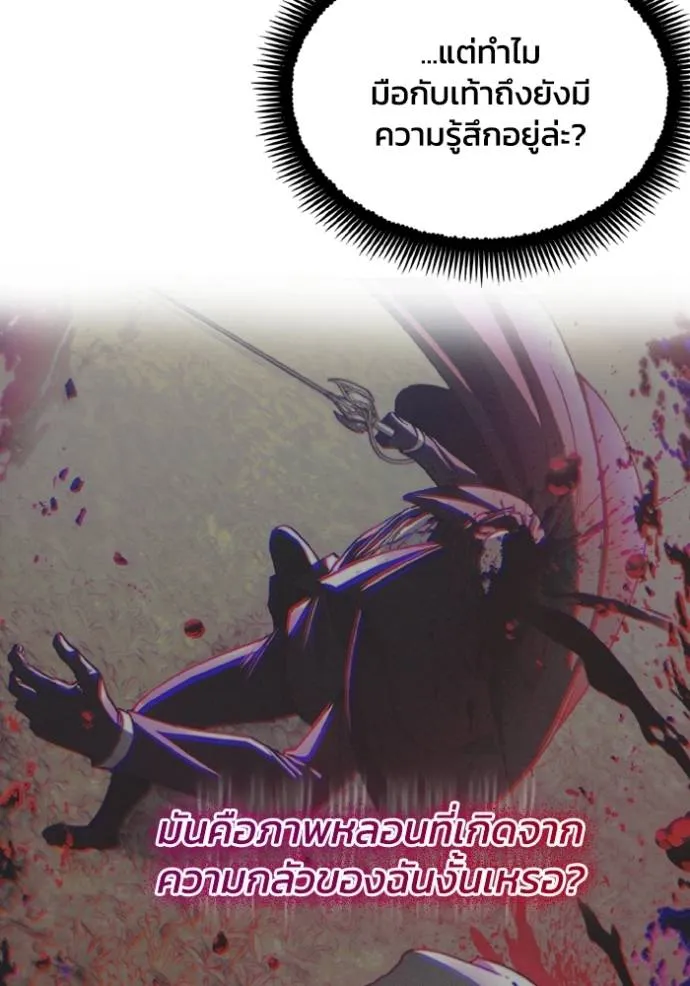 ศึกชิงบัลลังก์เทพเจ้ ตอนที่ 159 รูปที่ 4