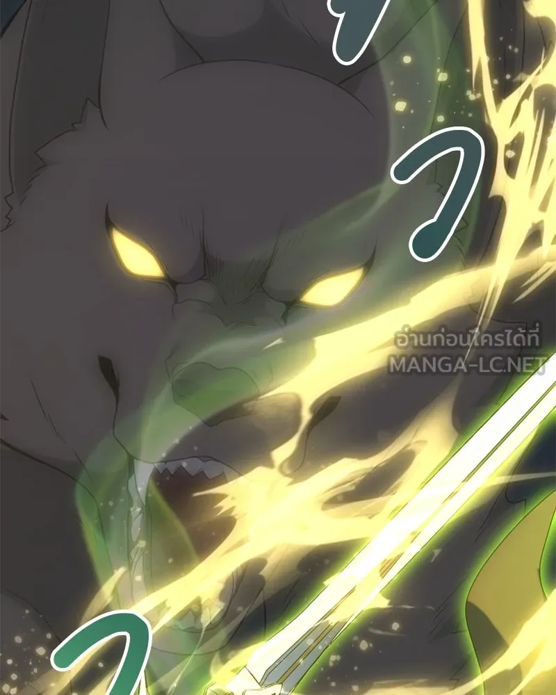 คนสวนโลกฮันเตอร์ ตอนที่ 39 รูปที่ 144