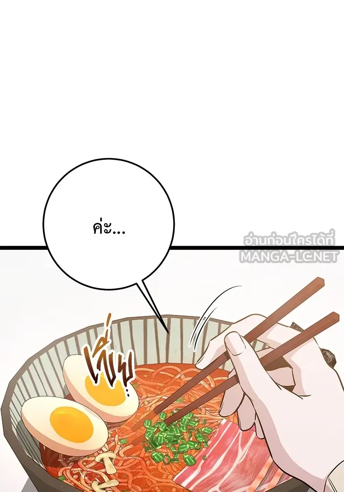 ราชินีนักบู๊ ตอนที่ 42 รูปที่ 117