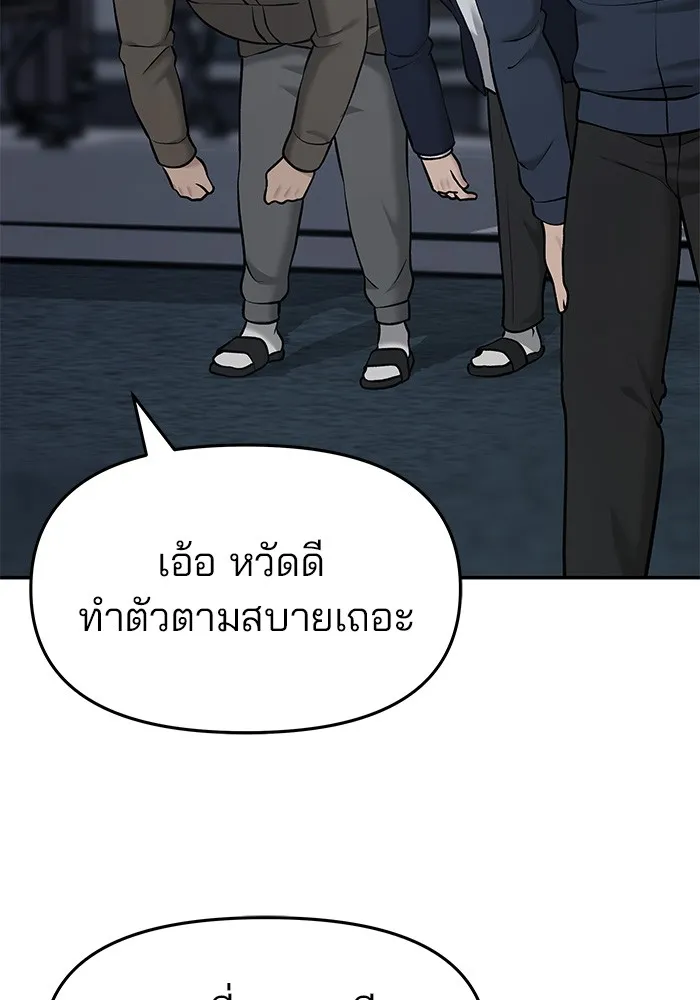 เลวฟาดเลว ตอนที่ 23 รูปที่ 106