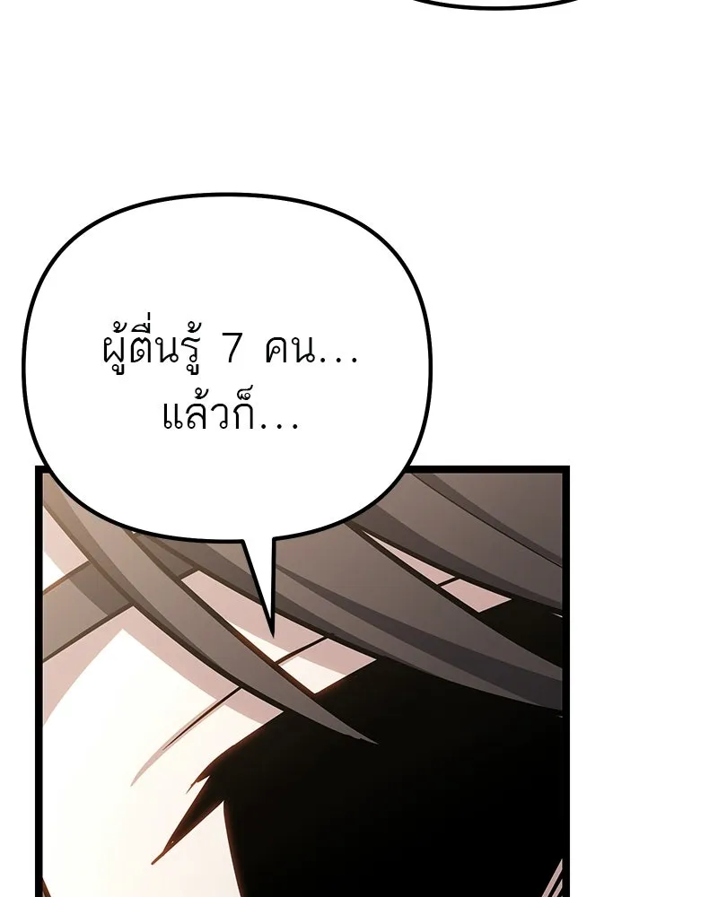 โทษที พื้นที่นี้ห้ามออก ตอนที่ 81 รูปที่ 167