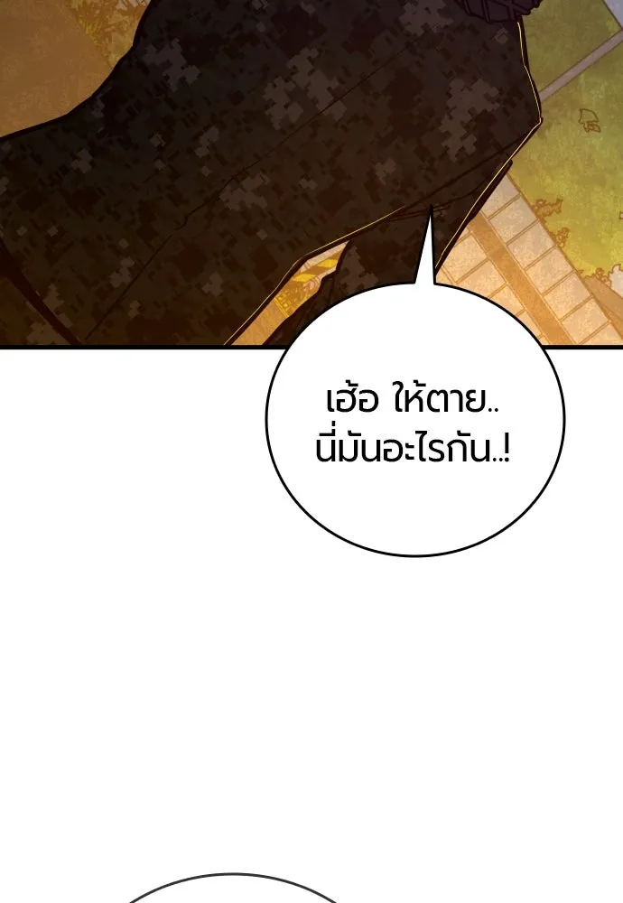 มือพิพากษา ตอนที่ 21 รูปที่ 32