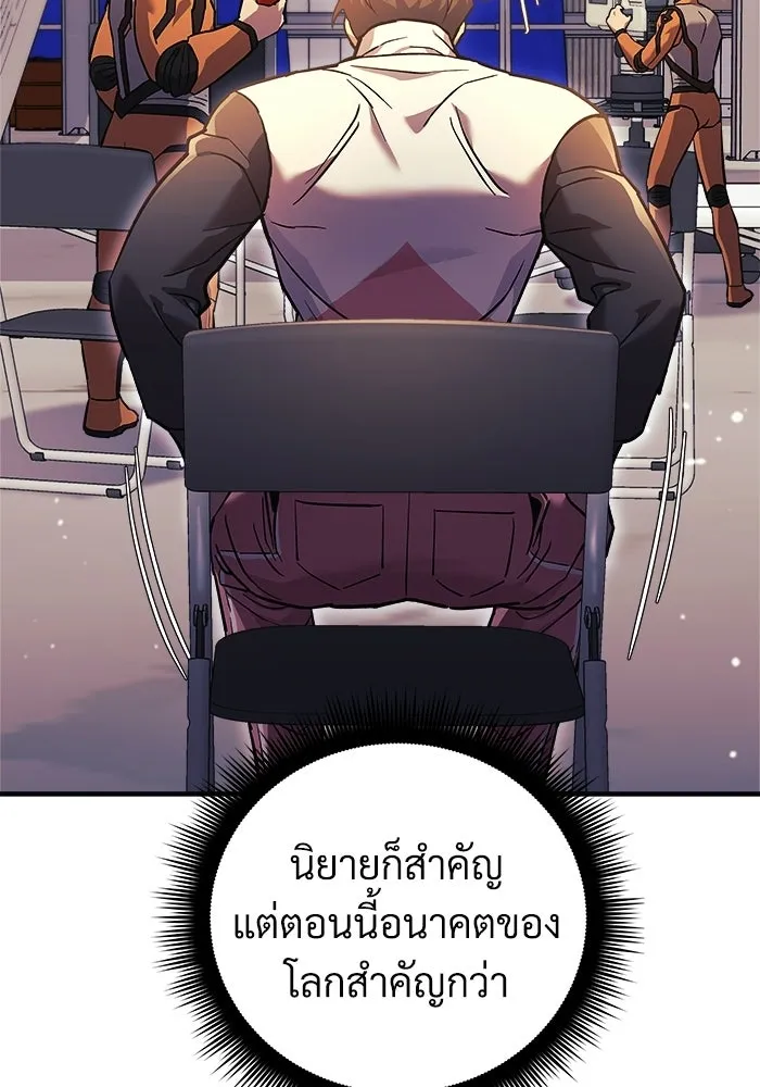 สัปดาห์นี้งดอัปตอนใหม่ ตอนที่ 98 รูปที่ 7