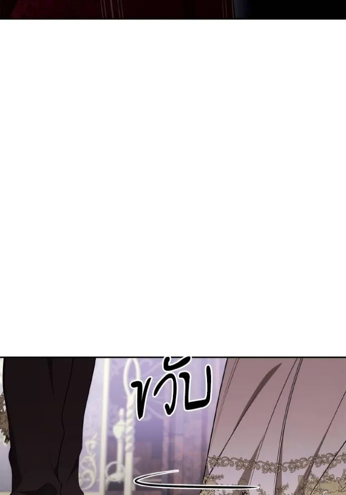 ชาตินี้น้องขอเป็น ตอนที่ 135 รูปที่ 94