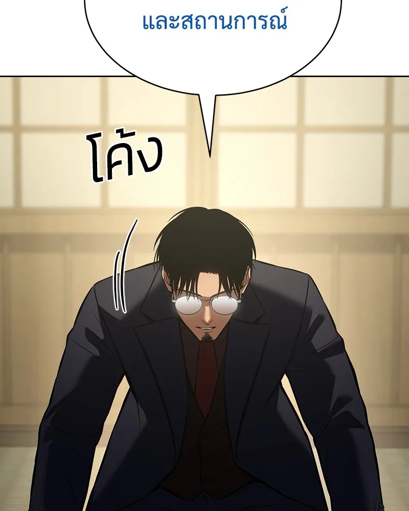 แบคXX ตอนที่ 61 รูปที่ 89