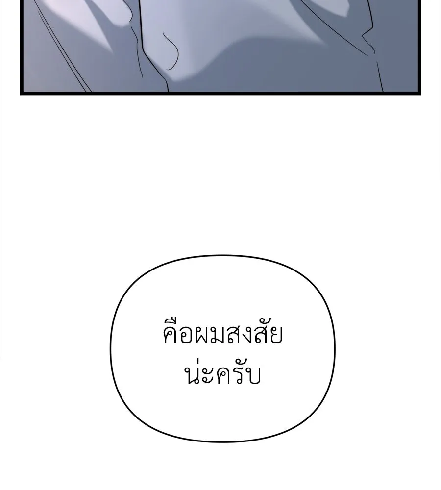 ปรารถนารักอันงดงาม ตอนที่ 23 รูปที่ 115
