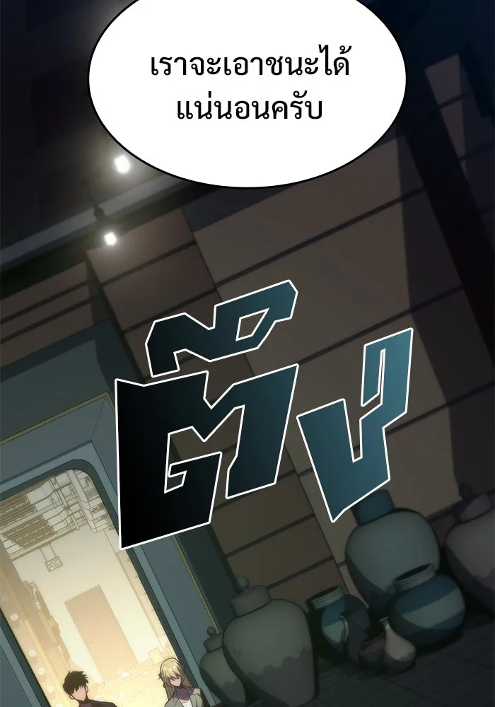 ผู้เล่นหน้าใหม่เลเวลแมกซ์ ตอนที่ 64 ไหโสโครก (1) รูปที่ 28