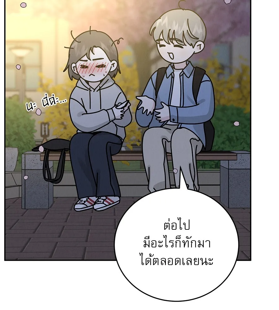 รักหลอกหยอกแฟนเก่า ตอนที่ 30 รูปที่ 61