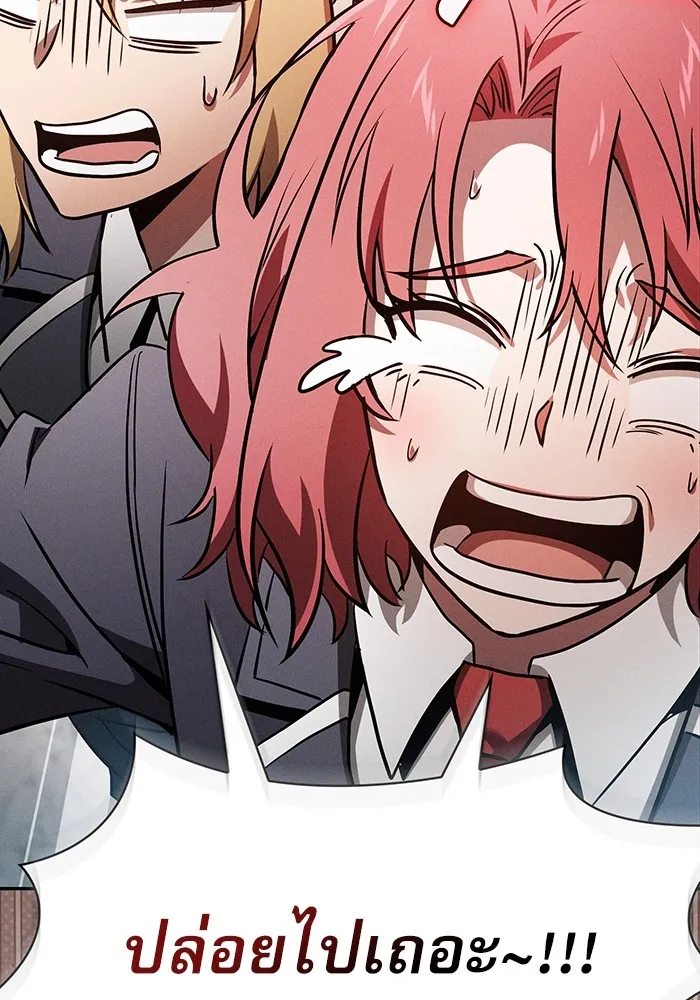 นักดาบอัจฉริยะจากอะคาเดมี ตอนที่ 39 รูปที่ 133