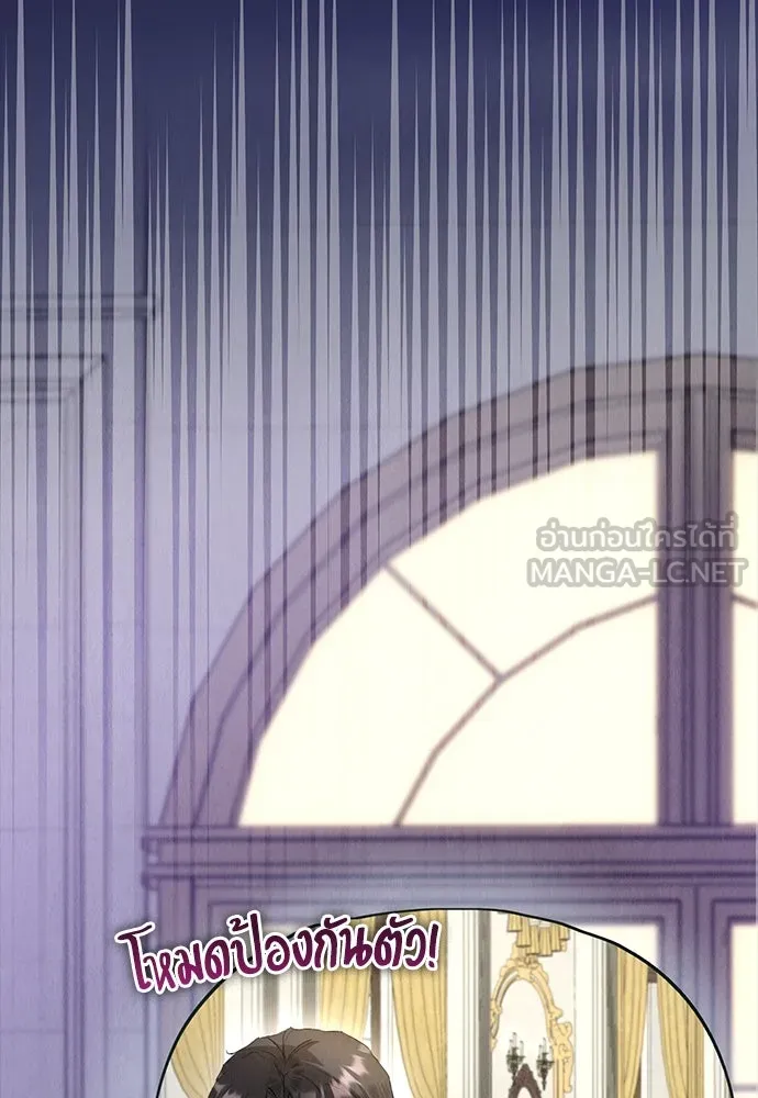 ลูกสาวตัวปลอมของท่านดยุก ตอนที่ 10 รูปที่ 39