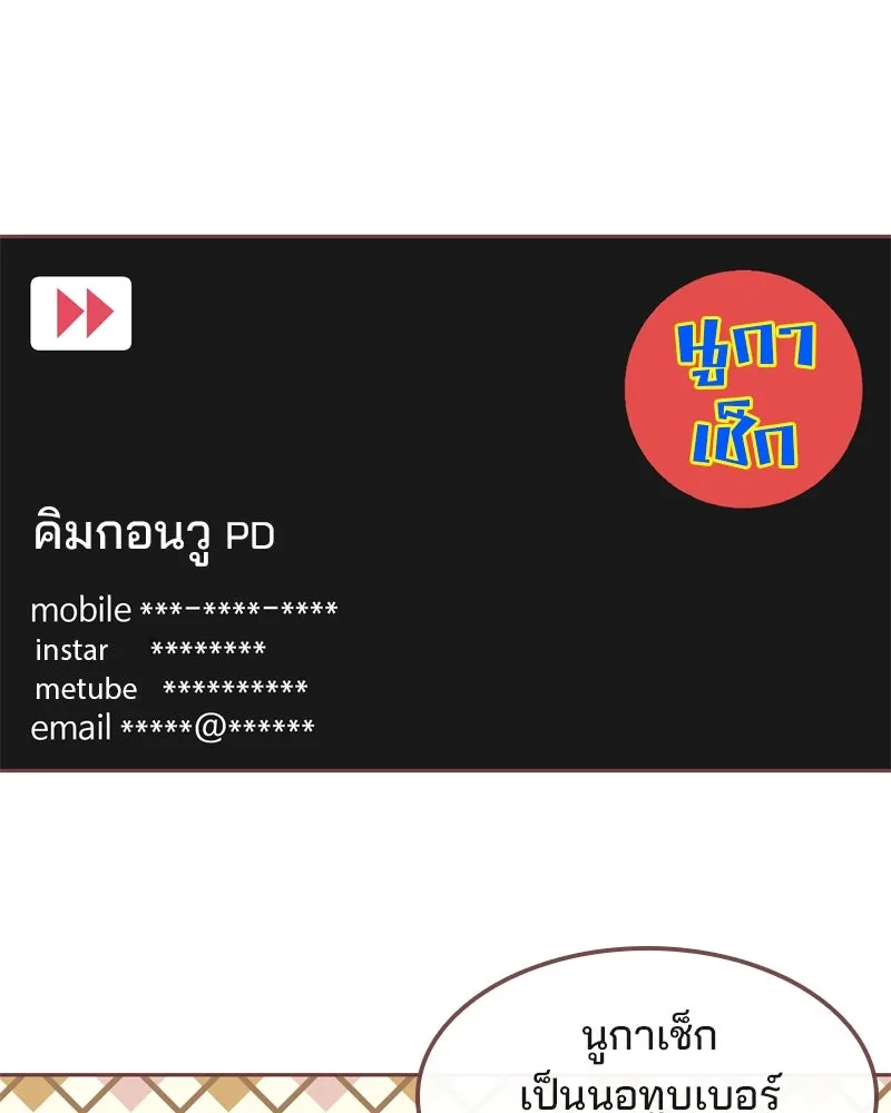 เพียงลมหนาว ตอนที่ 2 รูปที่ 37