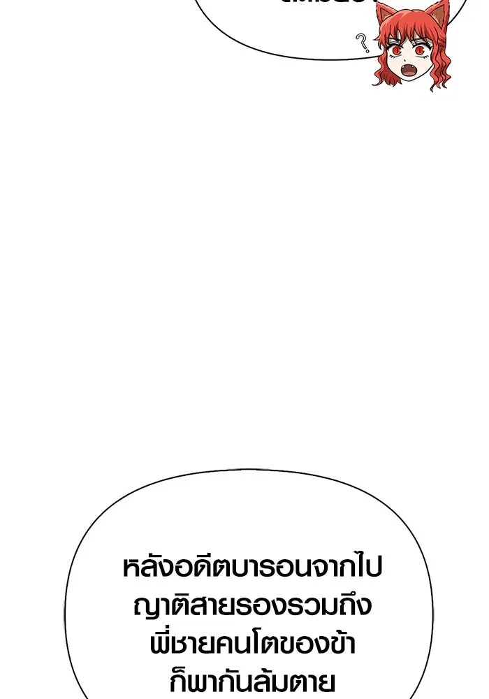 เอาชีวิตรอดในเกมฉบับคนเถื่อน ตอนที่ 60 วันที่ยอดเยี่ยม รูปที่ 143