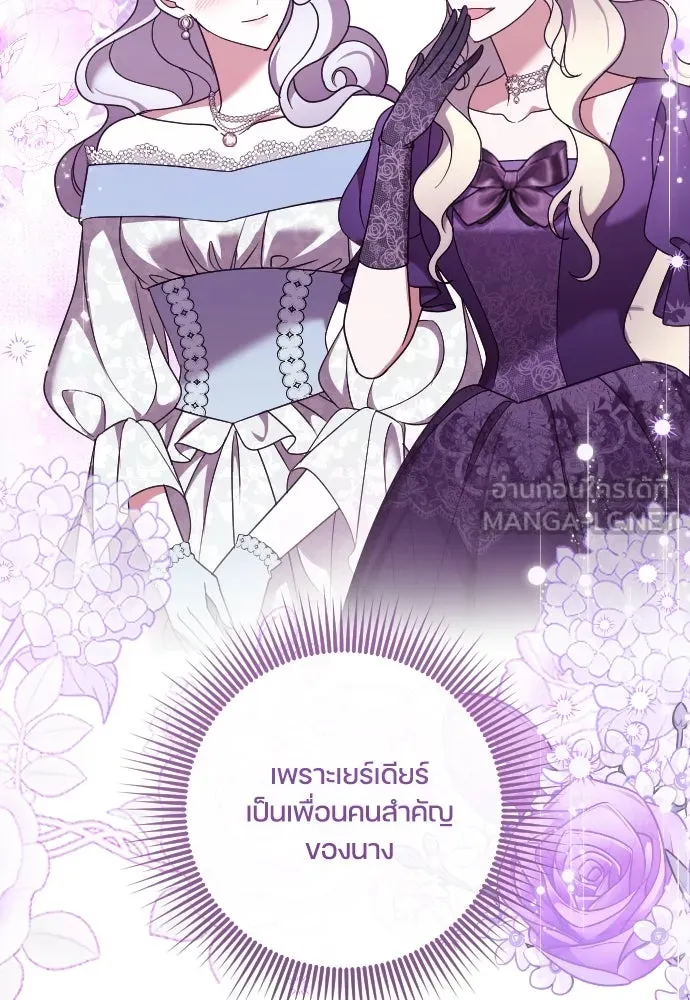 หมาป่าคู่เคียงบัลลังก์ ตอนที่ 46 รูปที่ 57