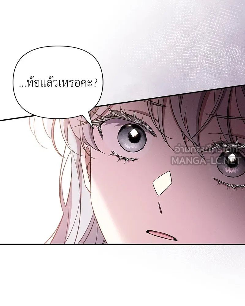 โอ้ ศัตรูที่รัก ตอนที่ 83 รูปที่ 81